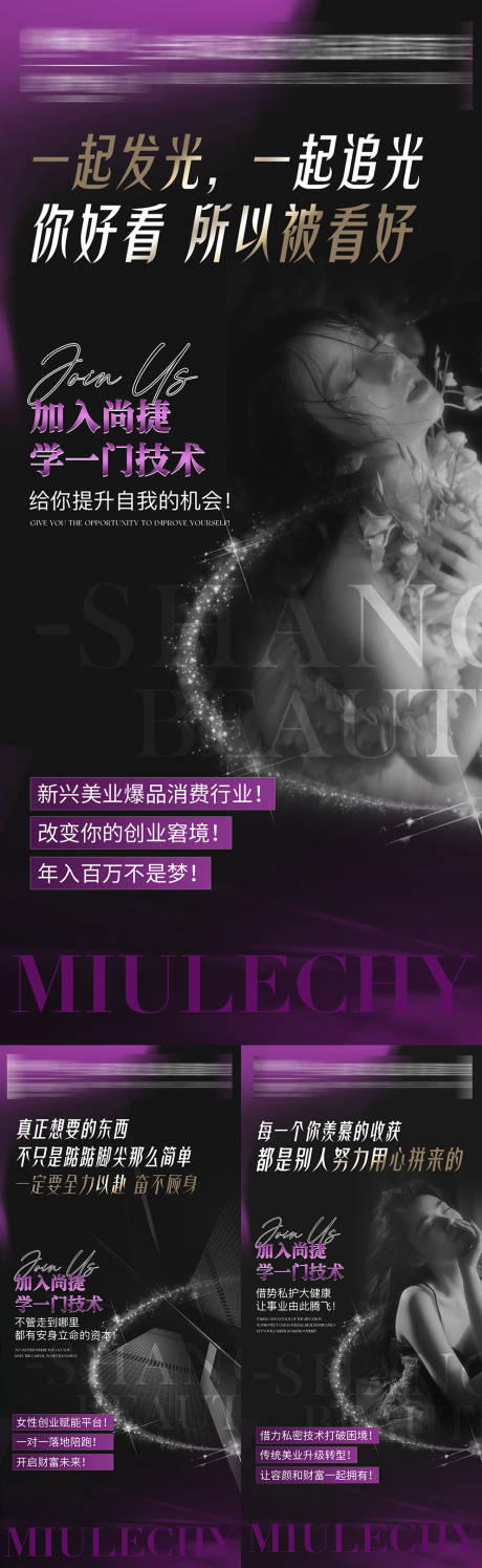 源文件下载【招商造势海报】编号：13760029886149636