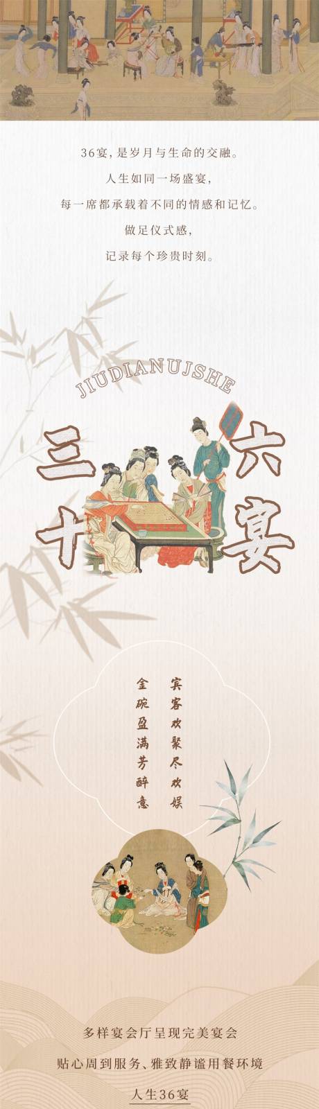 酒店36宴宴会会议长图