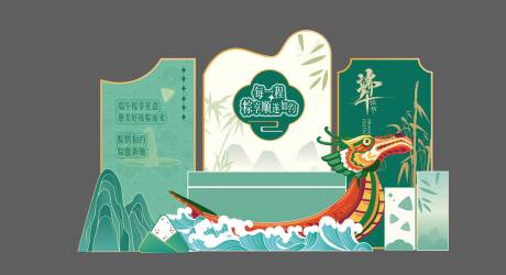 源文件下载【端午节美陈】编号：41790030439165570