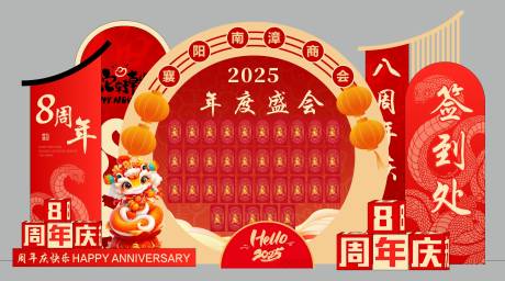 源文件下载【红包墙周年庆】编号：82710029911474784
