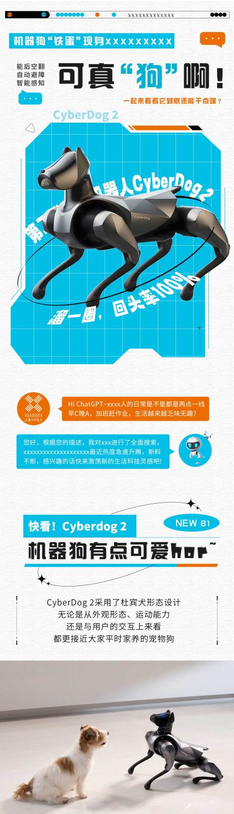 源文件下载【机器狗】编号：81520030202809729