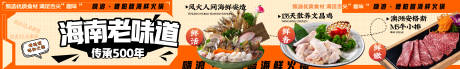 源文件下载【大众点评海鲜火锅日料餐饮五连图】编号：90790030227478499