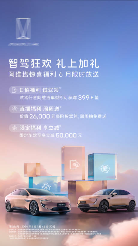 汽车海报