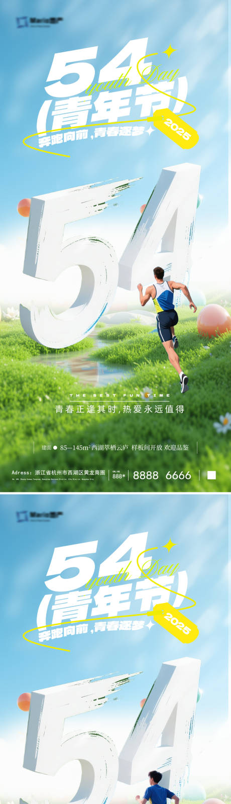 源文件下载【五四青年节海报】编号：15480030438825240