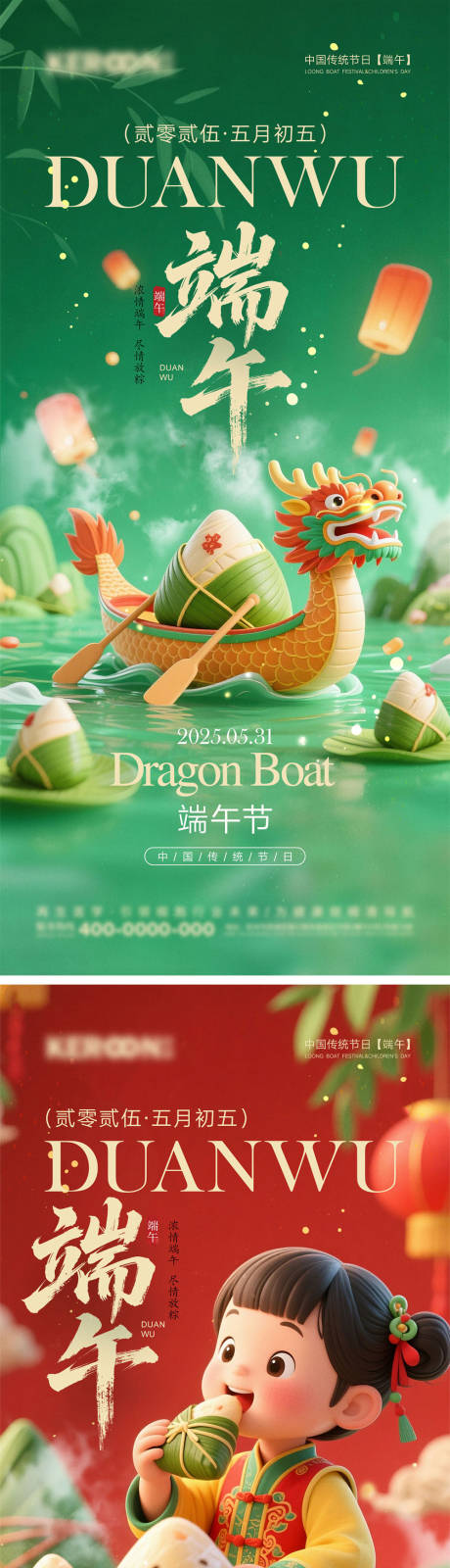 源文件下载【享设计】搜索编号：27570030460946999【端午节海报】