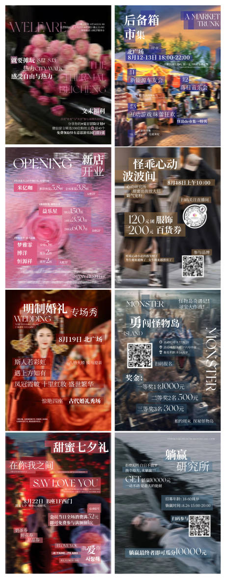 源文件下載【享設計】搜索編號：17600030179179343【七夕情人節活動情緒海報】