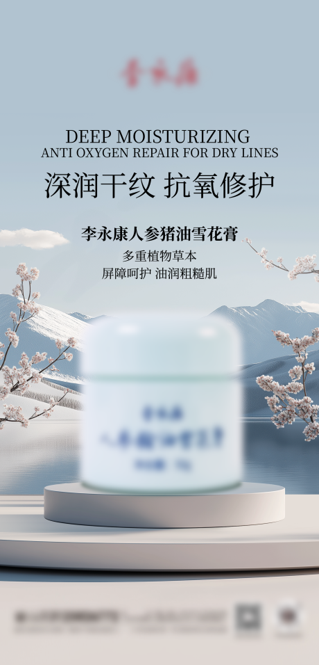 源文件下載【享設計】搜索編號：34980030452819651【護膚品海報設計】