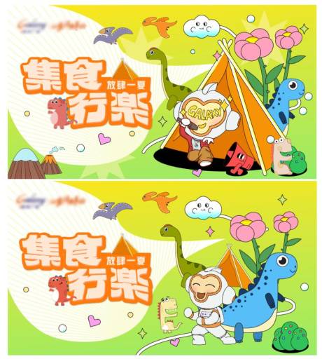 恐龙展背景板