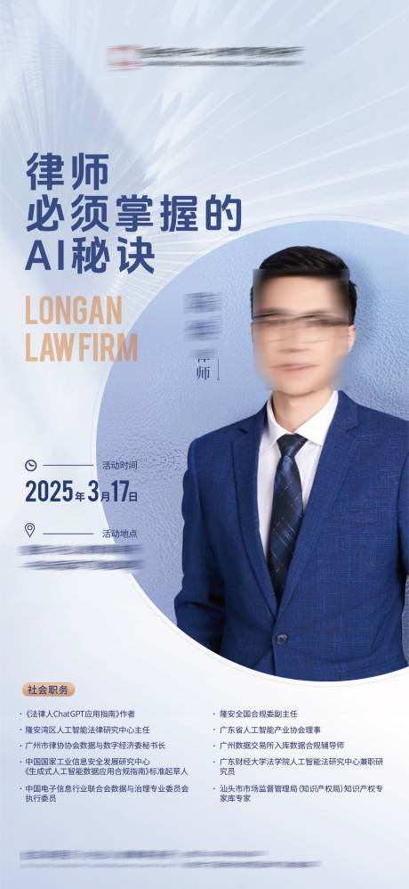 源文件下载【人物海报设计】编号：16030030507979967