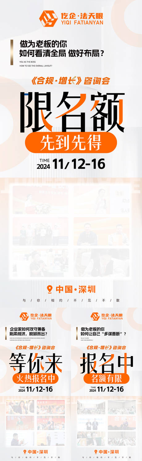 源文件下载【会议造势宣传系列海报】编号：13070030354121080