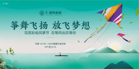 源文件下载【春彩绘风筝节活动】编号：45170030104949380
