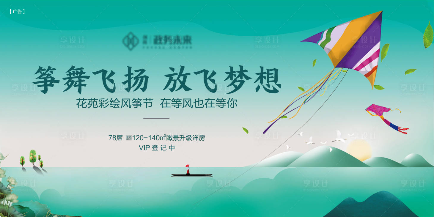 源文件下載【春彩繪風箏節活動】編號：45170030104949380