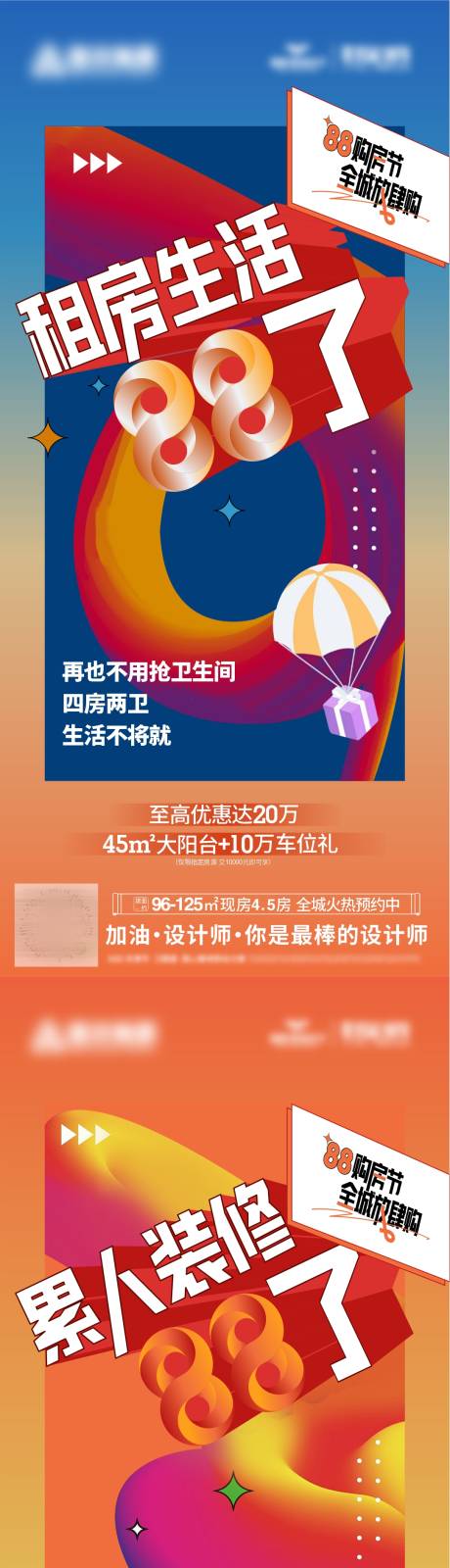 源文件下載【享設計】搜索編號：44880030407135912【戶型優勢價值小海報】