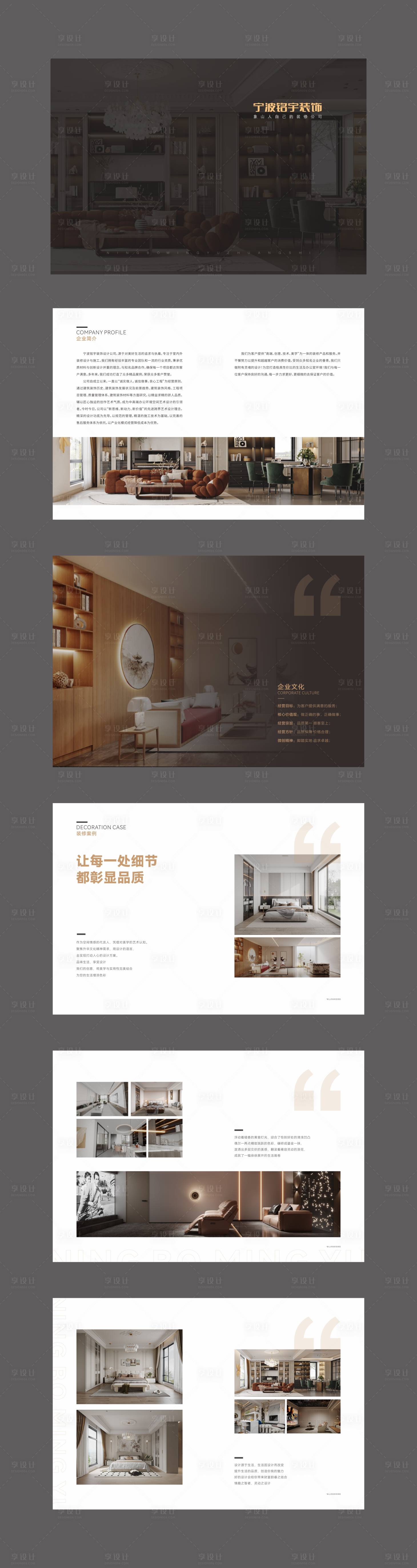 源文件下载【享设计】搜索编号：32060029934262393【装修画册】