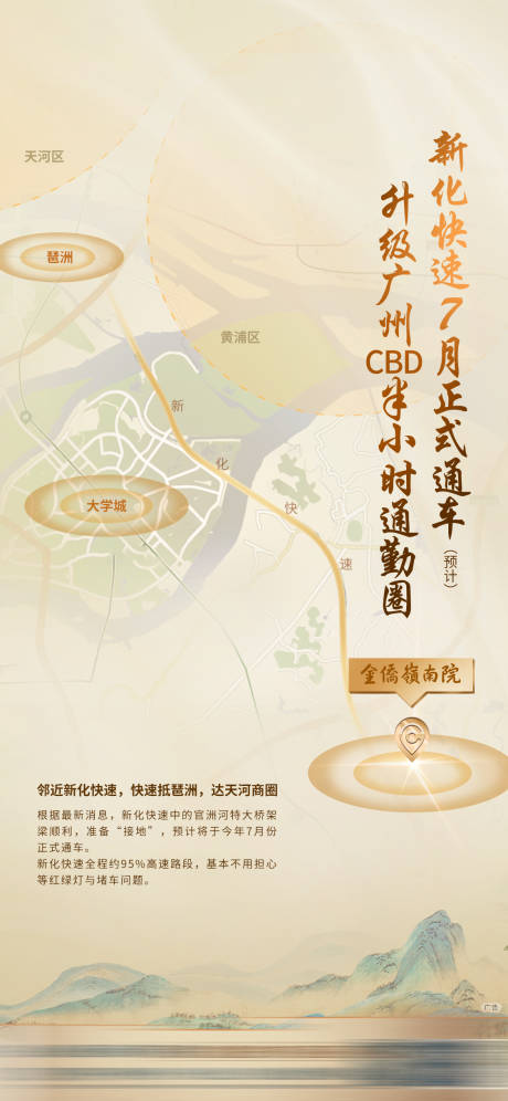 源文件下载【享设计】搜索编号：11760030468723007【利好海报】