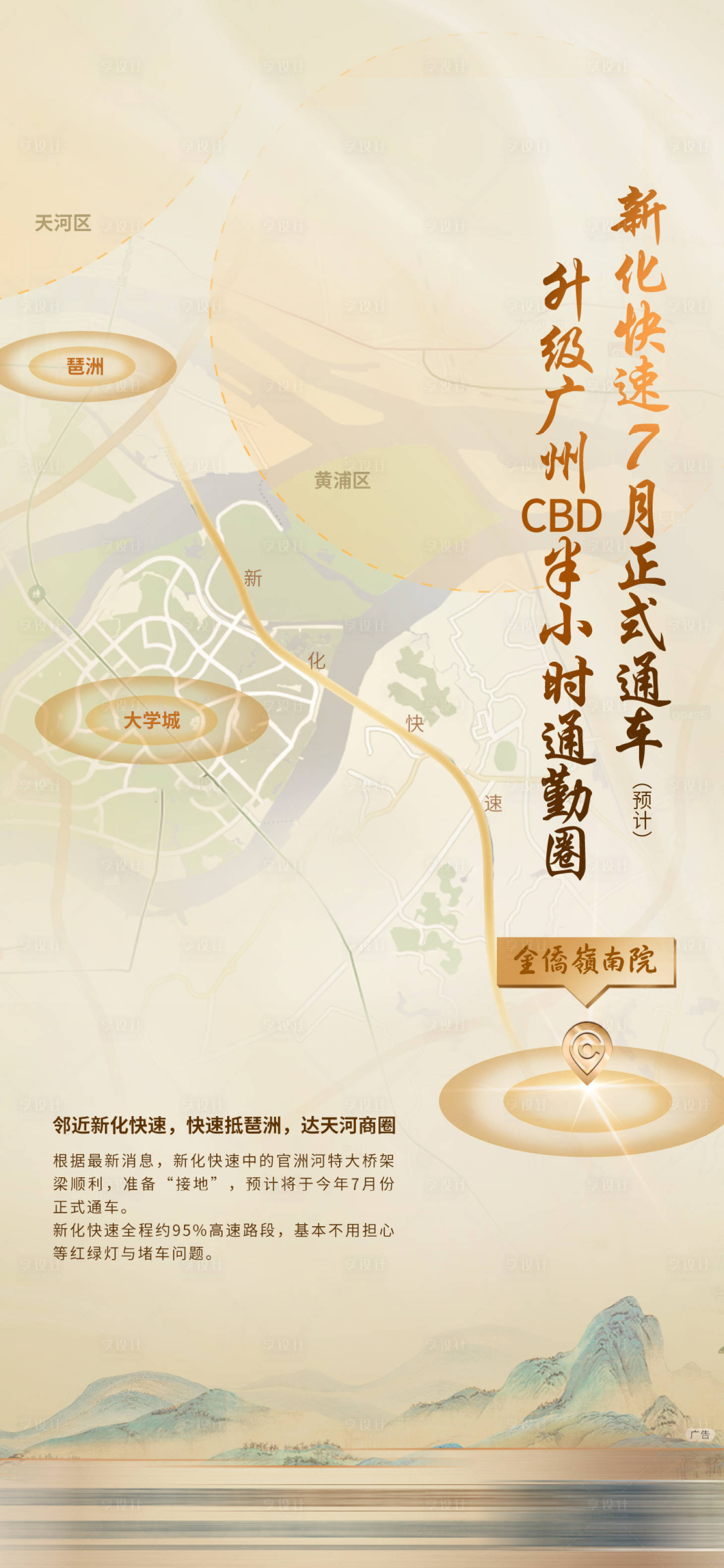 源文件下載【享設計】搜索編號：11760030468723007【利好海報】