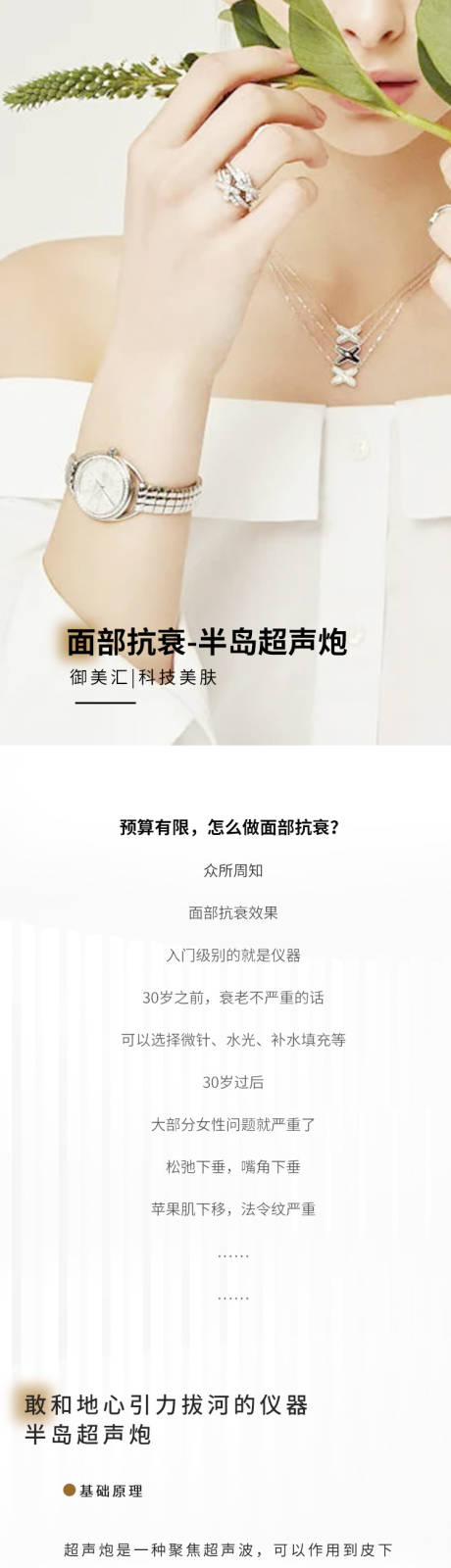 源文件下载【半岛超声炮详情页】编号：17720029963384053