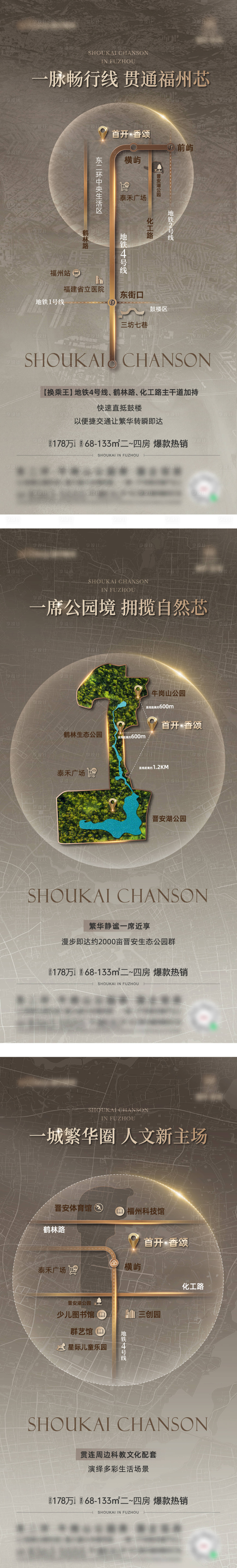 源文件下载【享设计】搜索编号：78890030046892225【地产区域价值海报】