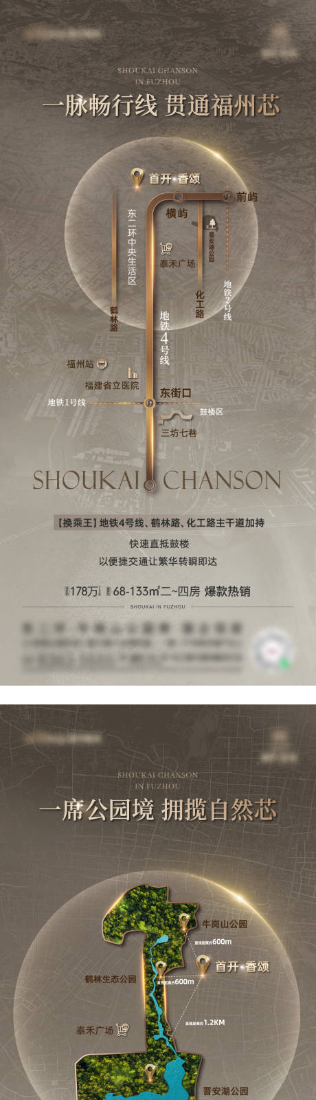地产区域价值海报