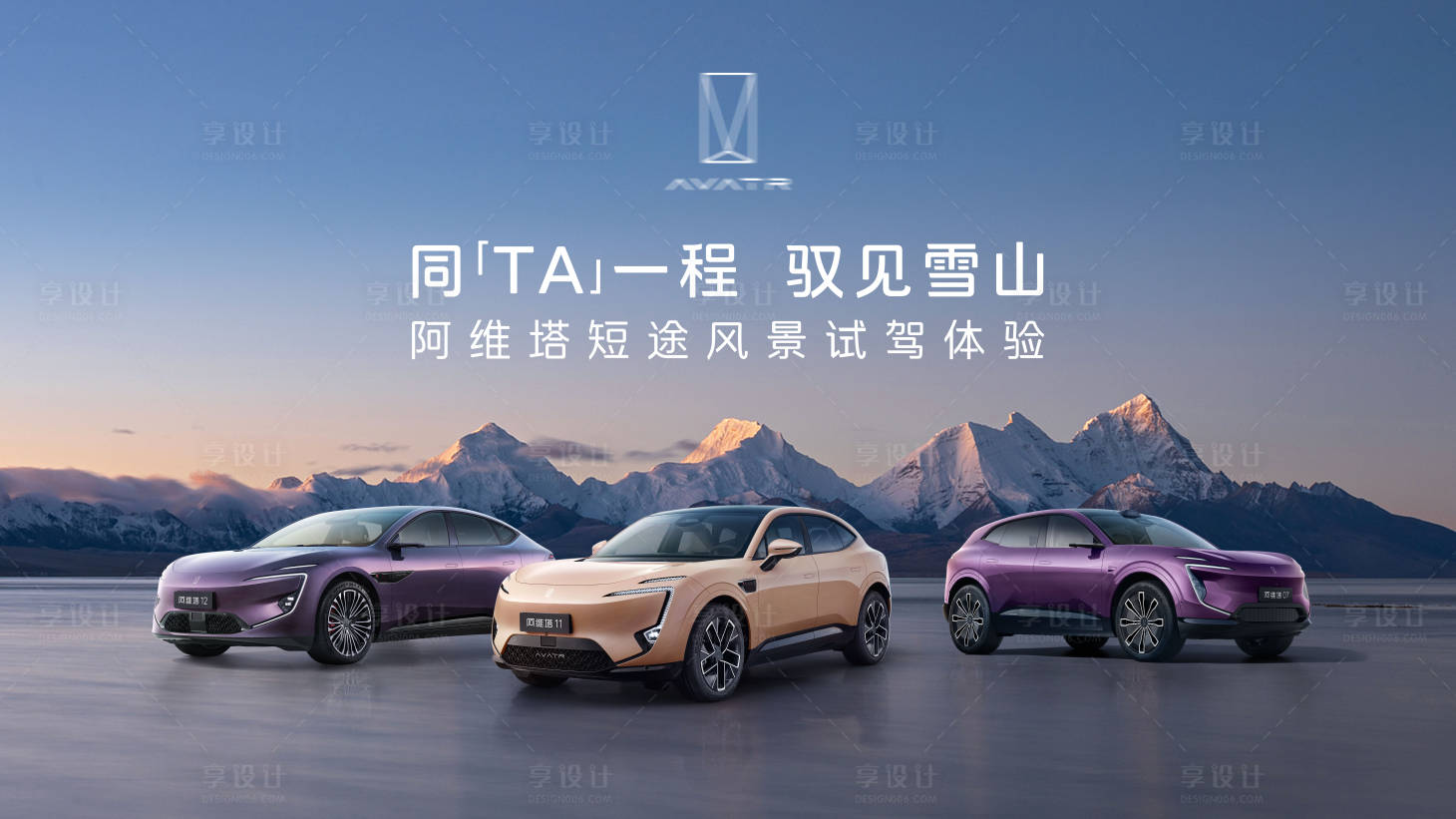 源文件下載【享設計】搜索編號：91450029901328021【汽車自駕游】