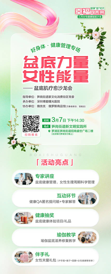 源文件下載【盆地力量女性能量】編號：63920029929666711