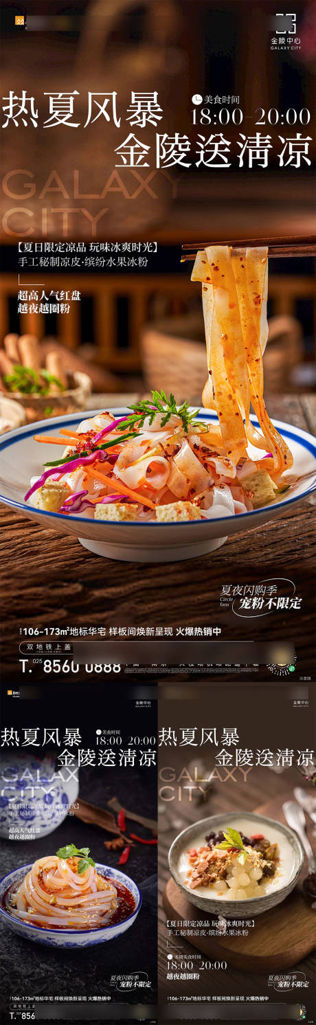 源文件下载【夜宵活动】编号：36470029977703114