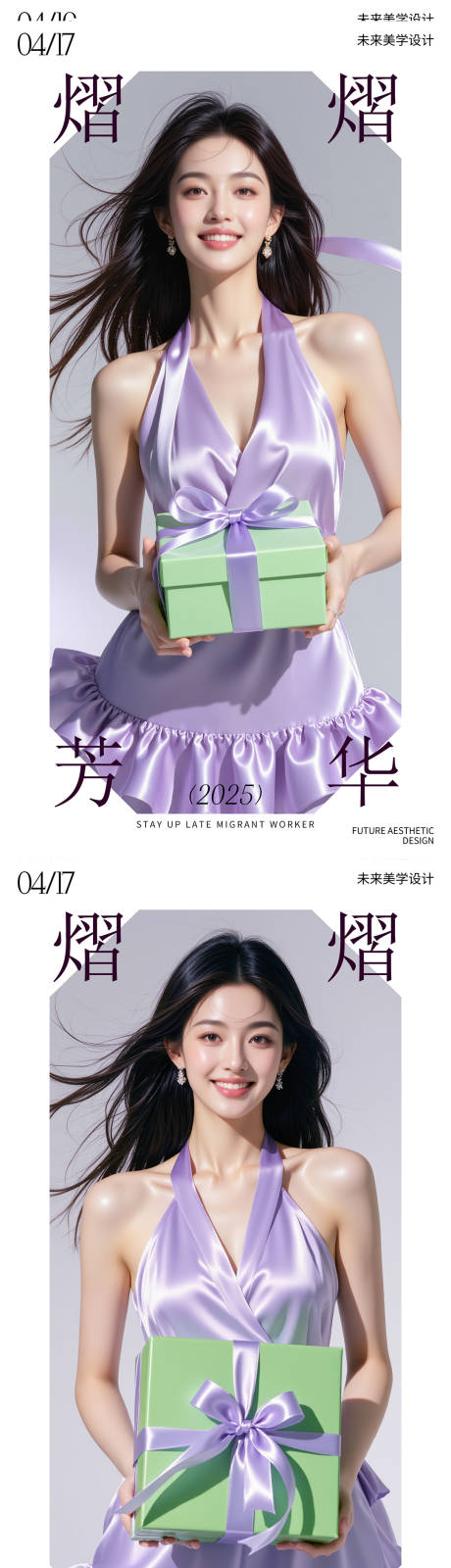 源文件下载【享设计】搜索编号：13120030242946310【医美活动海报】
