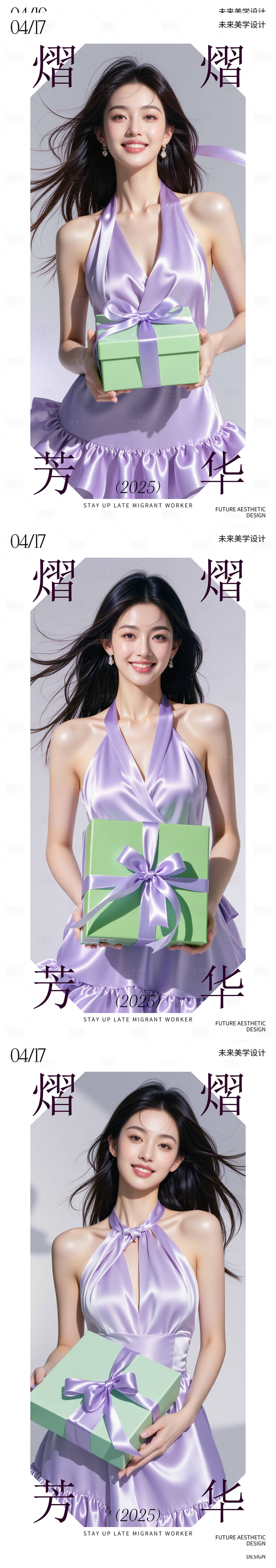 源文件下载【享设计】搜索编号：13120030242946310【医美活动海报】