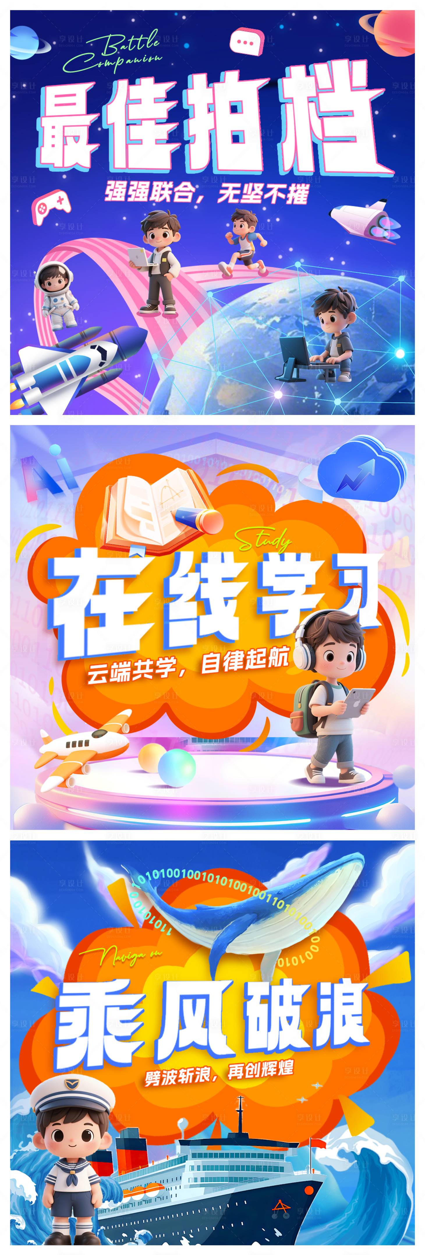 源文件下載【享設計】搜索編號：49430030066082399【科技云智能卡通插畫海報】