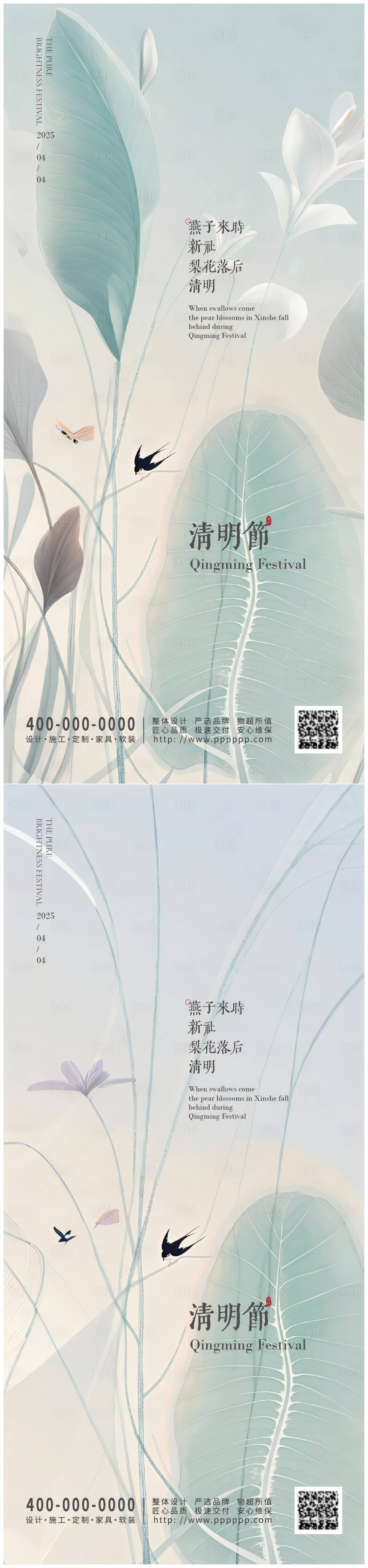 源文件下載【清明節海報】編號：28340029884538334
