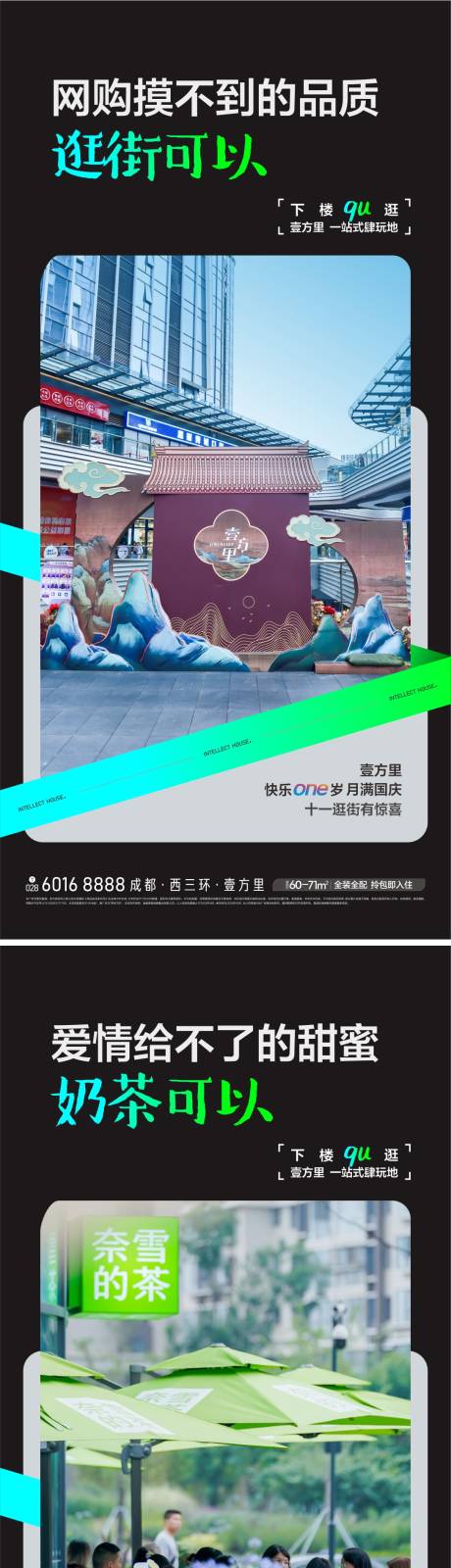 源文件下载【商业地产海报】编号：92660029993336699