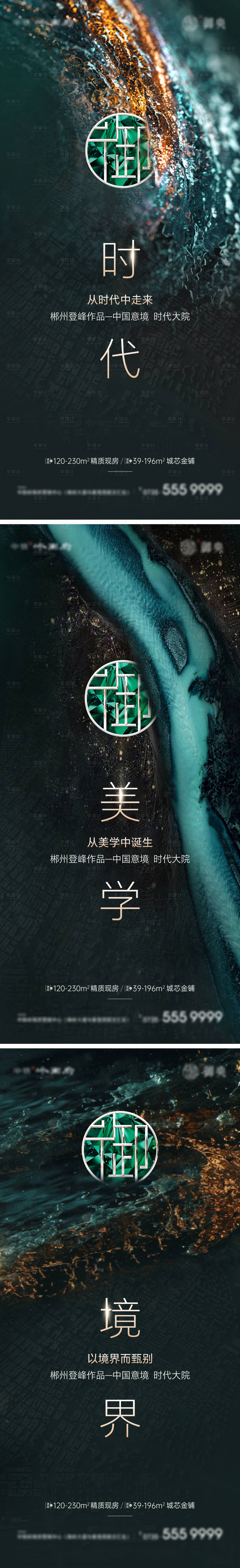 源文件下載【享設計】搜索編號：59480029881053883【地產系列】