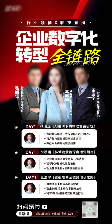 源文件下载【享设计】搜索编号：10900030415181068【课程人物海报】