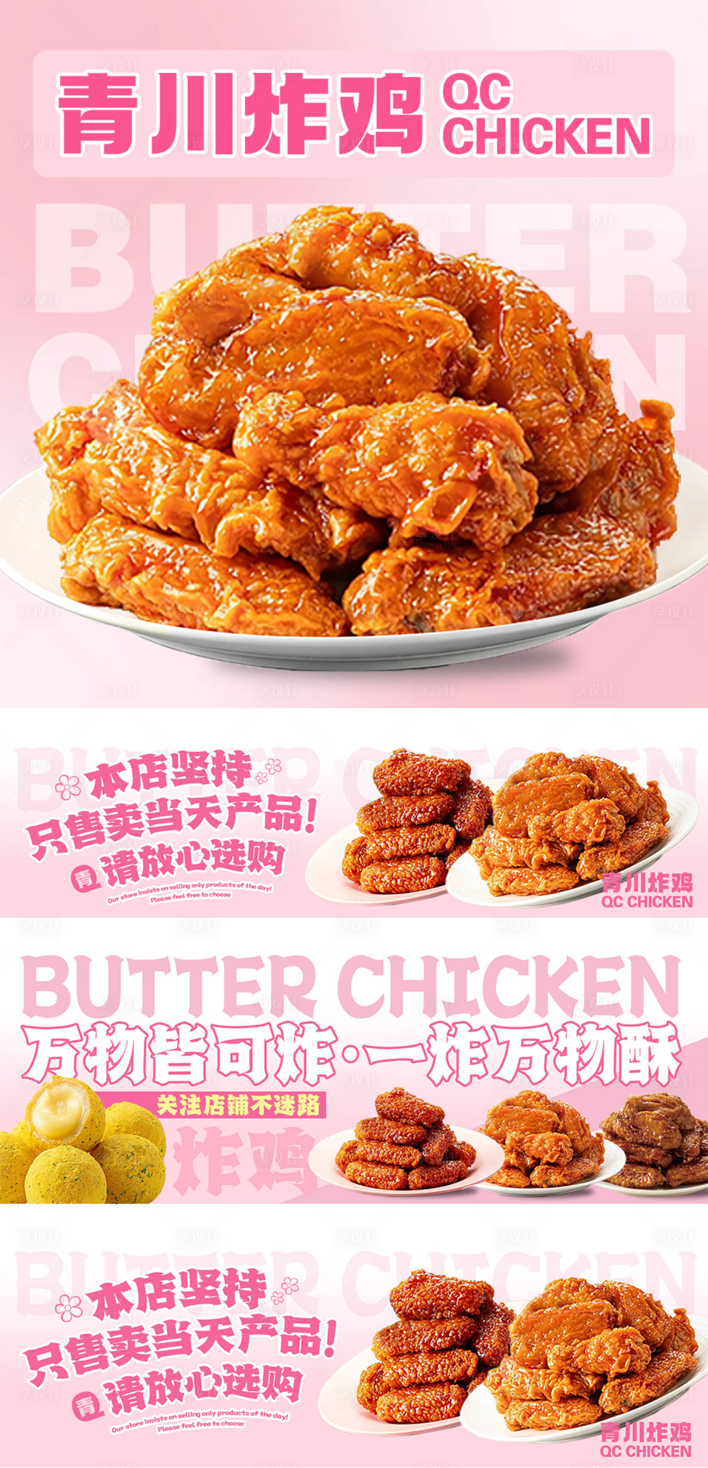 源文件下载【外卖炸鸡店铺装修】编号：55630030102819567