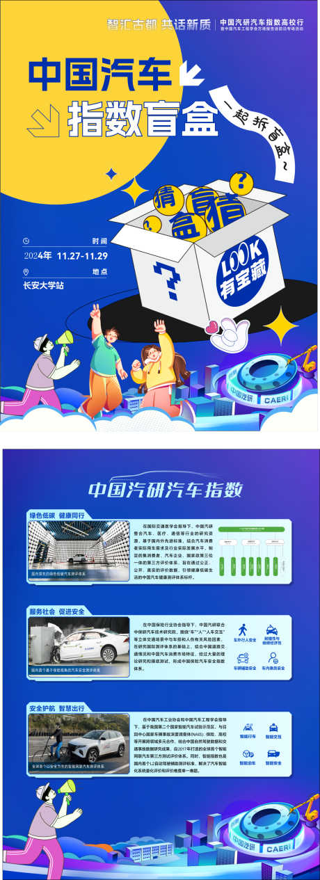 源文件下载【享设计】搜索编号：59390030029589761【单页】