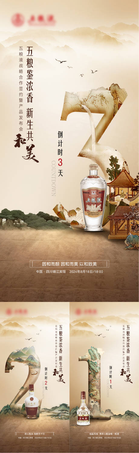 源文件下载【倒计时】编号：53210029914629534