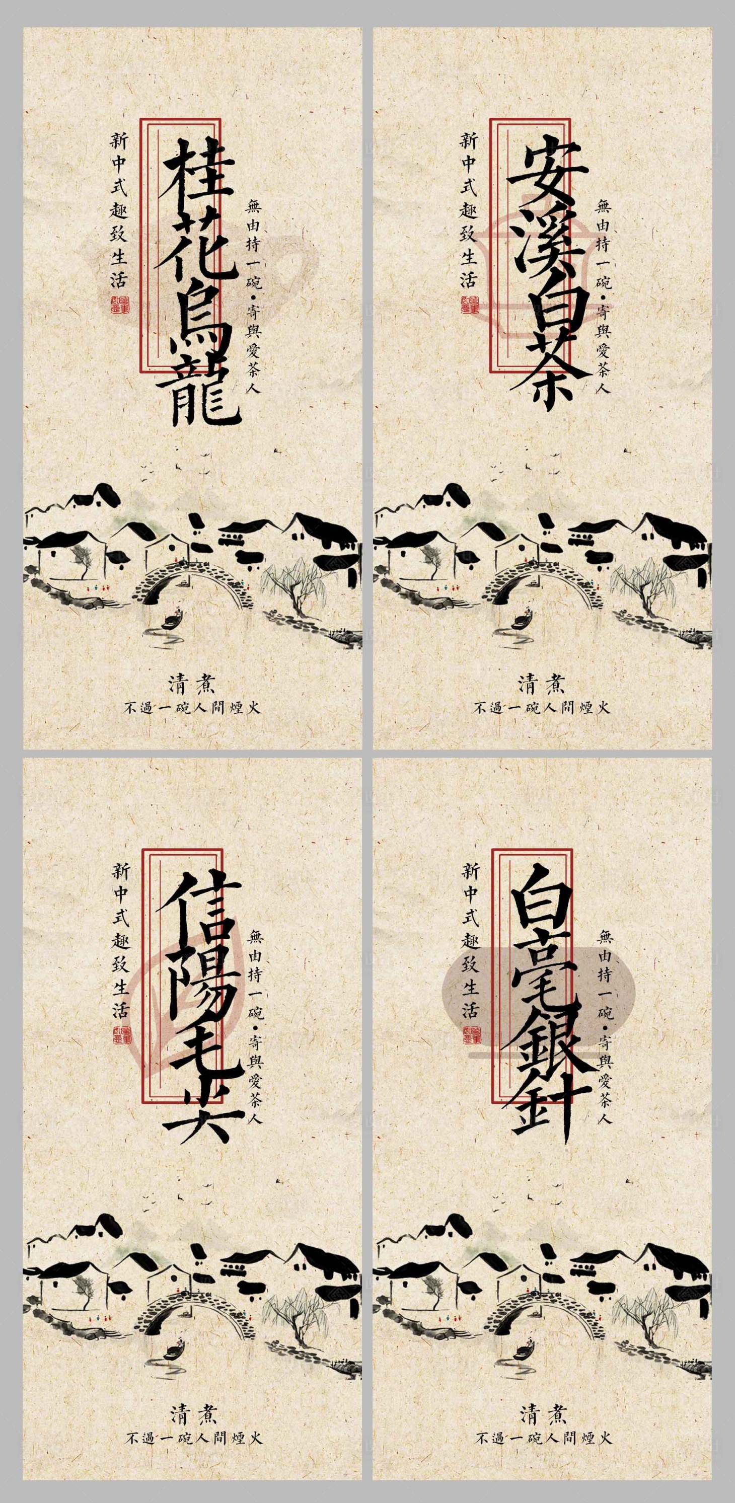 源文件下载【享设计】搜索编号：24750030233907013【复古茶签活动便签卡片】
