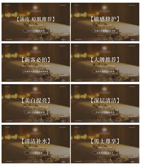 源文件下载【美容皮肤管理医美轮播图banner】编号：14070030330457689