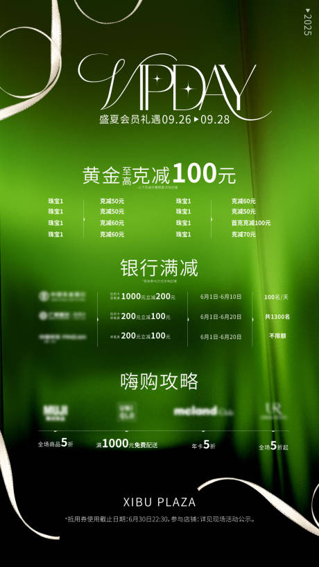 源文件下載【享設計】搜索編號：55990030117871860【盛夏會員禮遇SP】