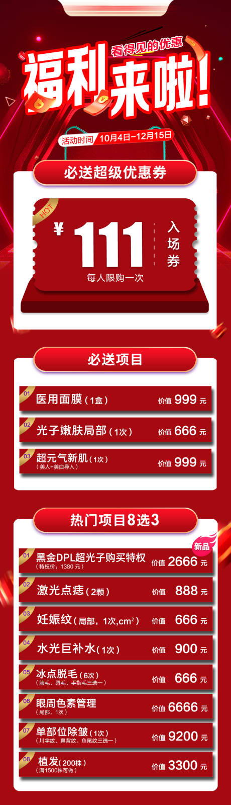 源文件下载【活动优惠券】编号：69770030347176075