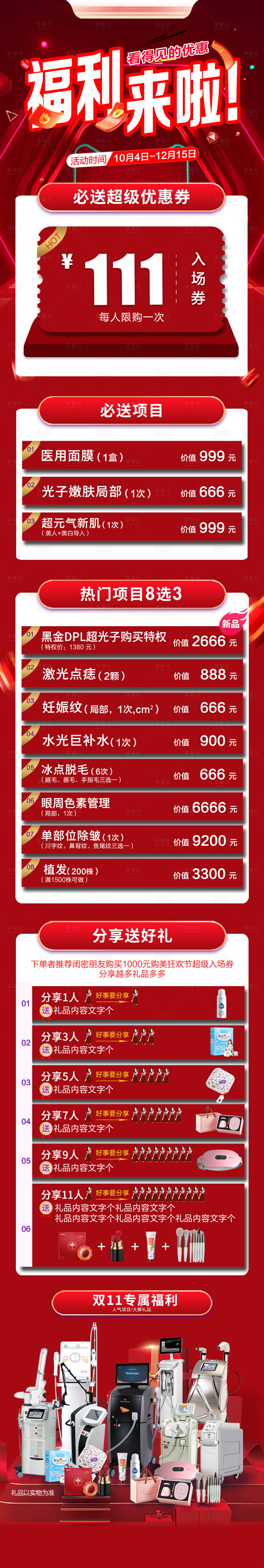 源文件下載【享設(shè)計(jì)】搜索編號：69770030347176075【活動優(yōu)惠券】