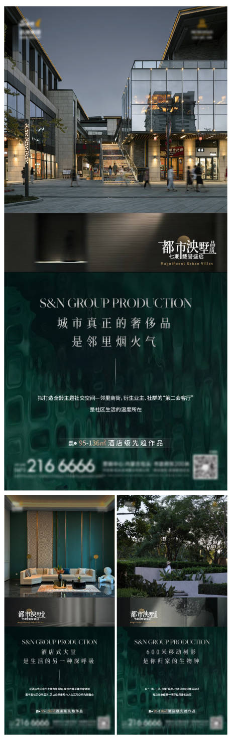 源文件下载【享设计】搜索编号：13970030085312148【配套价值海报】