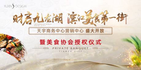 地产营销中心开放主画面