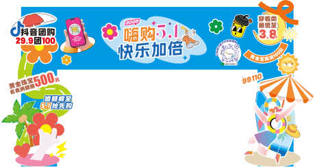 源文件下载【51嗨购商场龙门架】编号：10930030333447386