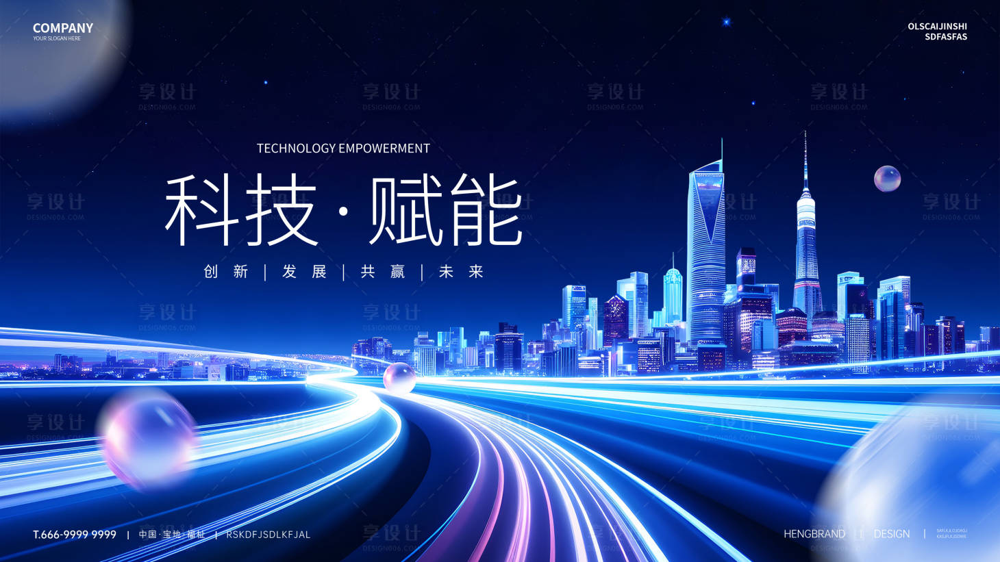源文件下載【享設計】搜索編號：78760030031831459【科技峰會活動主畫面】