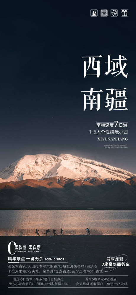 源文件下載【享設計】搜索編號：42390030113039839【新疆】