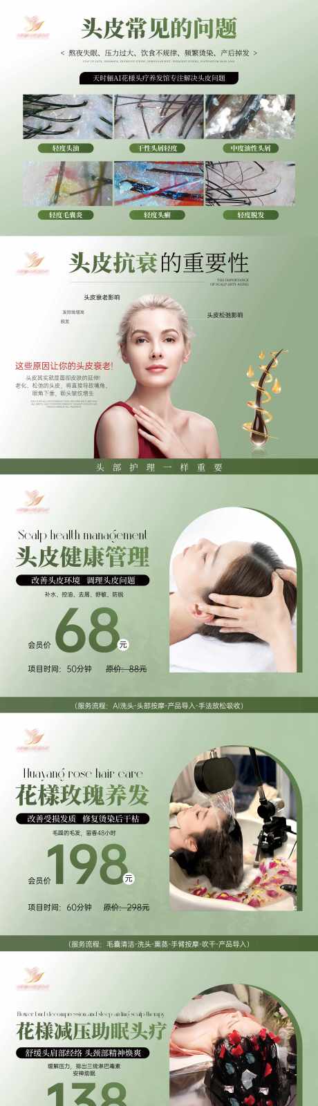 源文件下載【享設計】搜索編號：39470030470558652【頭療系列燈箱】