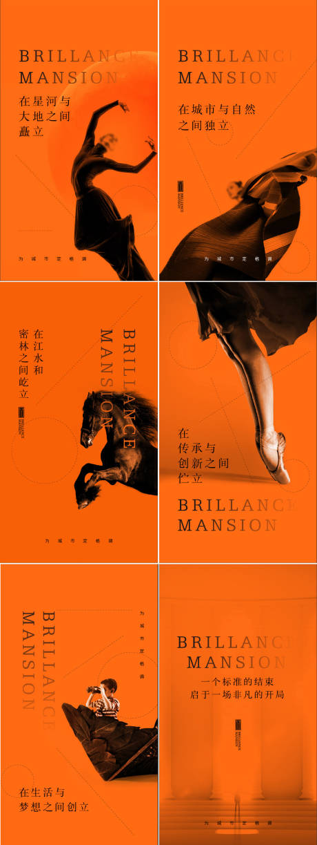 源文件下载【地产爱马仕橙系列刷屏海报】编号：86720030128266728