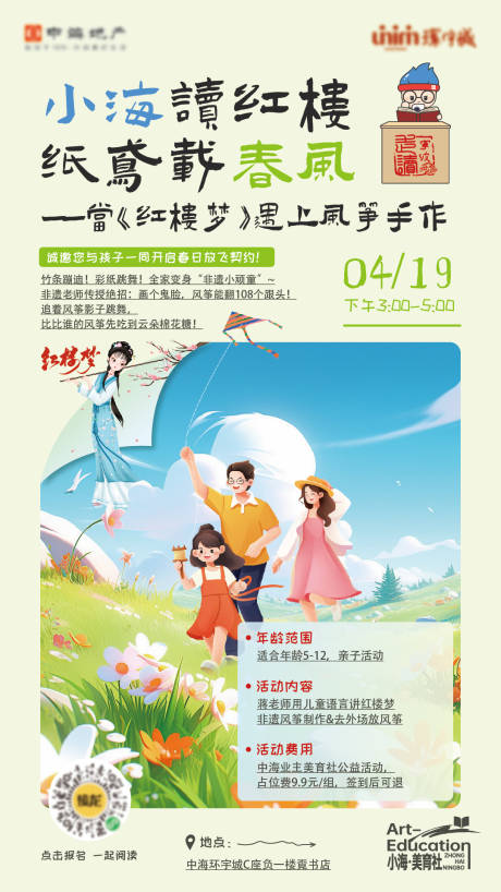 读书海报