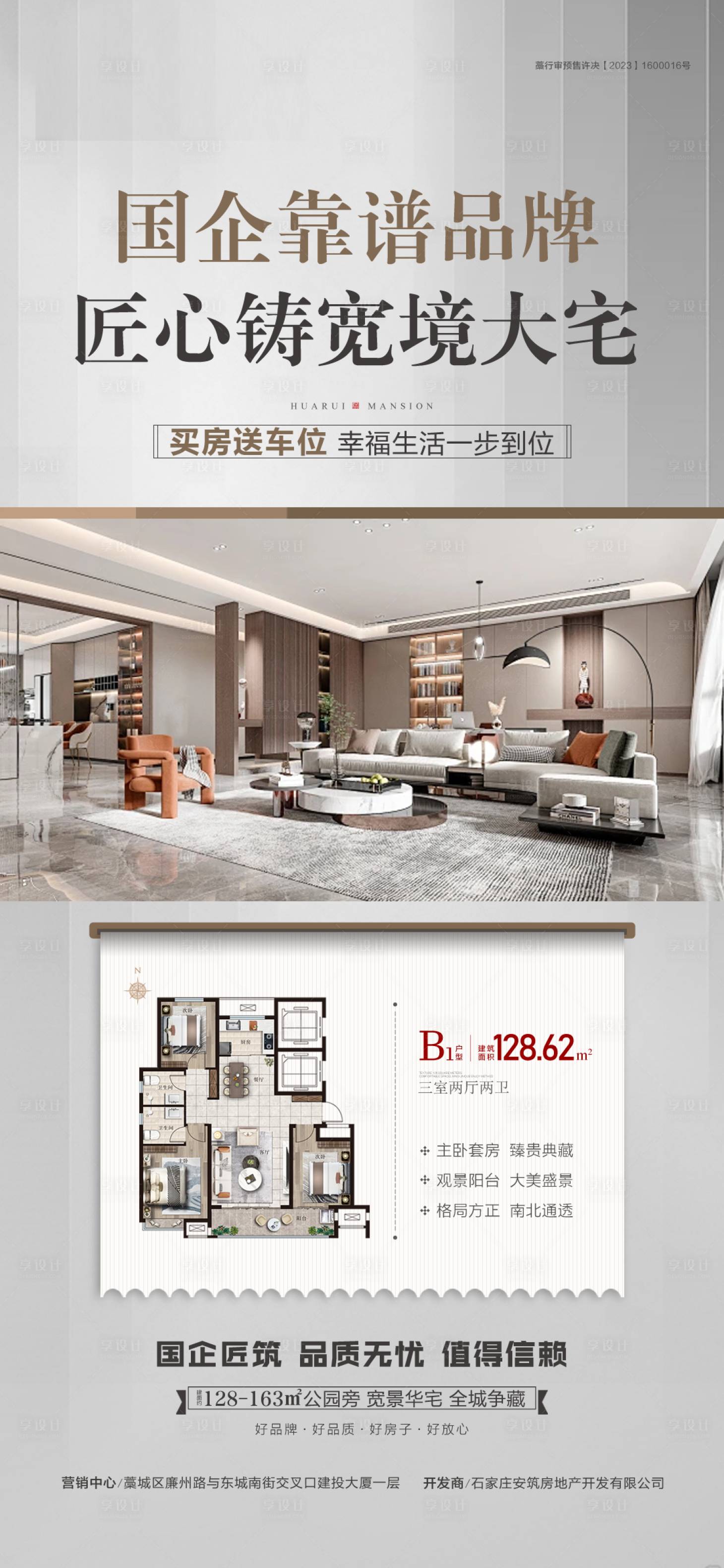 源文件下载【国企主推户型】编号：16090030275548331
